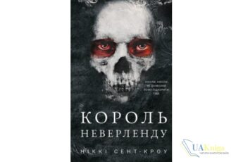 Читати онлайн та скачати книгу «Король Неверленду. Розпусні загублені хлопці. Книга 1» Ніккі Сент-Кроу