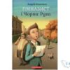 Читати онлайн та скачати книгу «Гімназист і Чорна Рука» Андрей Кокотюха