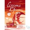 Читати онлайн та скачати книгу «Смерть на Нілі» Агата Крісті