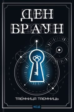 Читати онлайн та скачати книгу