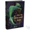 Читати онлайн та скачати книгу «Апельсинове зілля» Наталя Кош