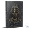 Читати онлайн та скачати книгу «Зорі згасають» Хлоя Пеньяранда