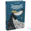 Читати онлайн та скачати книгу «Зворотний бік світла» Дара Корній