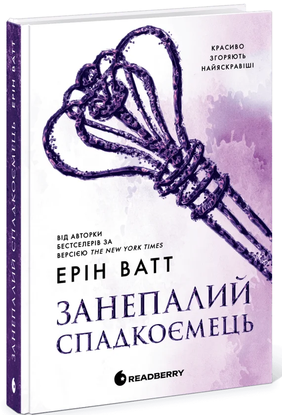Читати онлайн та скачати книгу «Родина Роялів. Занепалий спадкоємець» Ерін Ватт