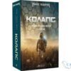 Читати онлайн та скачати книгу «Нові Темні Віки. Колапс» Макс Кідрук