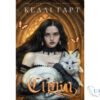 Читати онлайн та скачати книгу «Сірка» Келлі Гарт