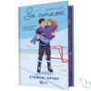 Читати онлайн та скачати книгу «За сіткою» Стефані Арчер
