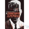 Читати онлайн та скачати книгу «За зачиненими дверима» Б. А. Періс
