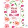Читати онлайн та скачати книгу «Зціли себе сам» Луіза Л. Хей