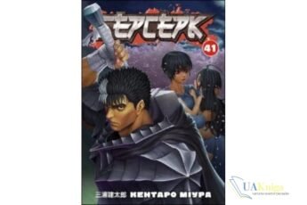 Читати онлайн та скачати книгу «Берсерк» Кентаро Міура
