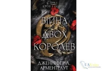 Читати онлайн та скачати книгу «Вище неба. Місто вітрів. Книга 1» Ліз Томфорд