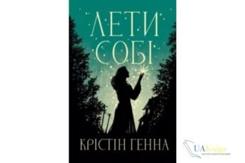 Читати онлайн та скачати книгу «Вище неба. Місто вітрів. Книга 1» Ліз Томфорд
