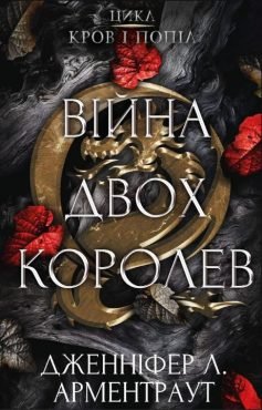 Читати онлайн та скачати книгу «Вище неба. Місто вітрів. Книга 1» Ліз Томфорд